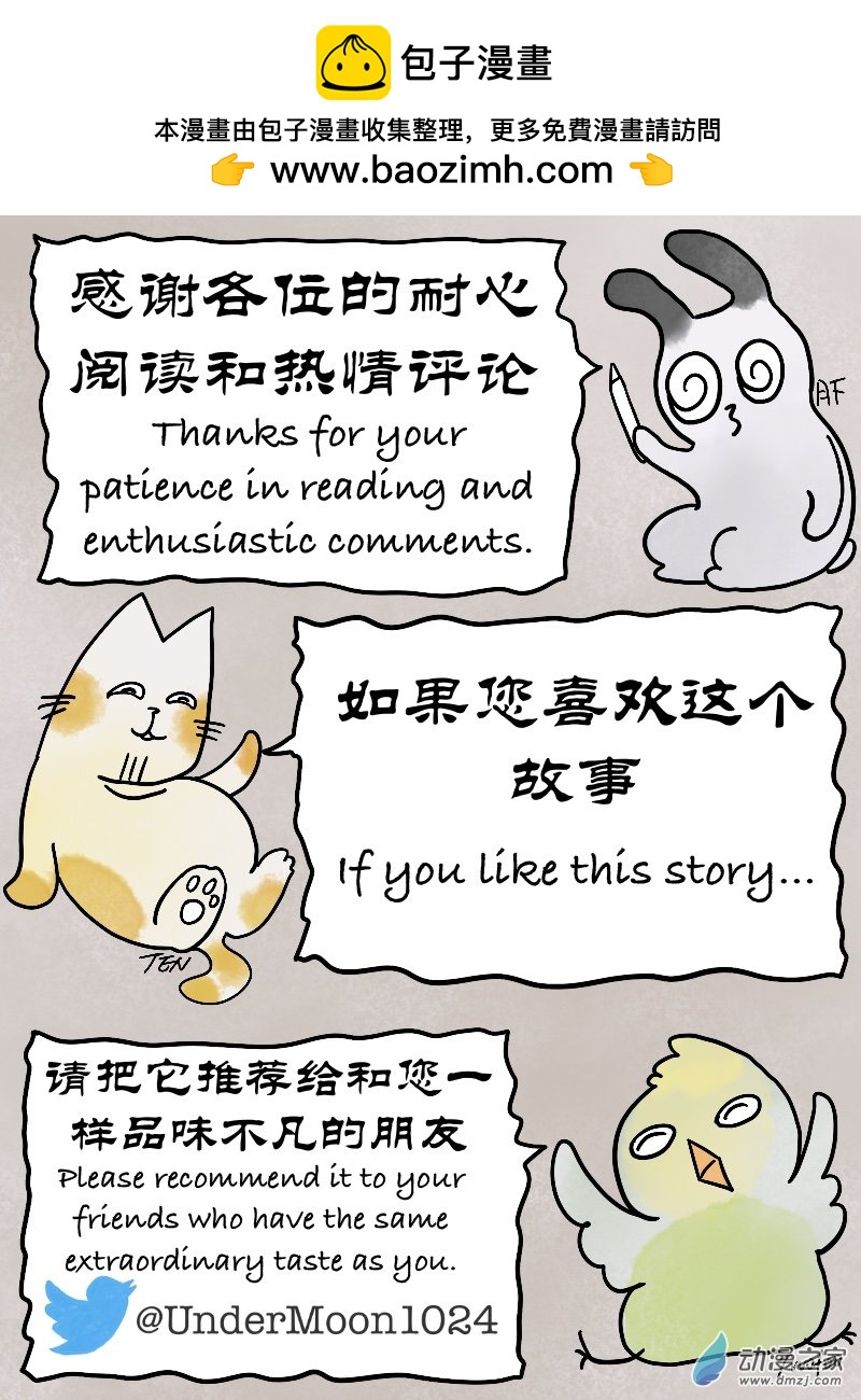 第36话 故事里的事-第37话