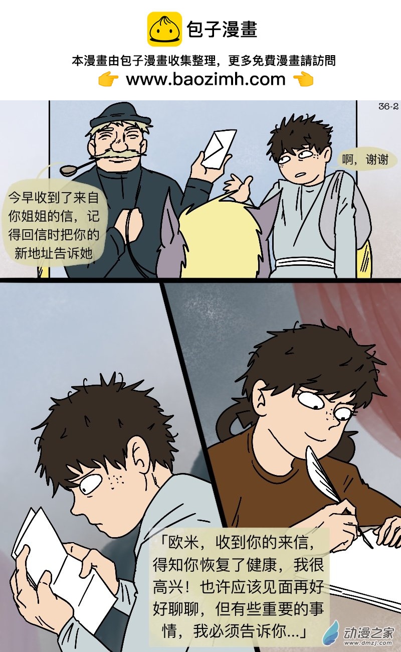 第36话 故事里的事-第37话