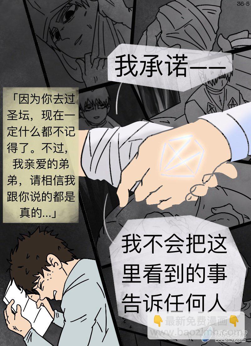 第36话 故事里的事-第37话