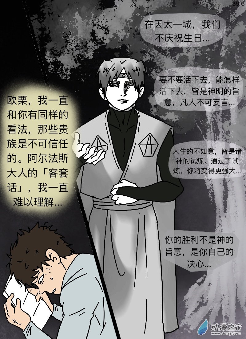 第36话 故事里的事-第37话