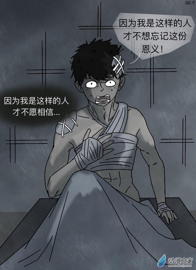 第36话 故事里的事-第37话