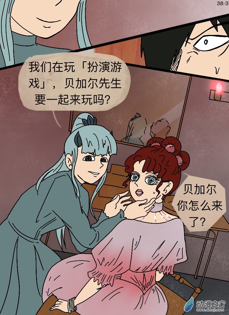 第39话 皇家护卫-第49话