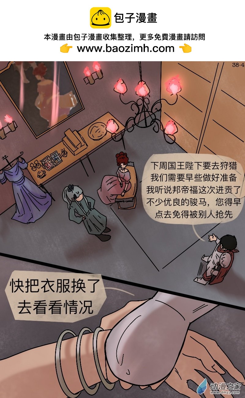 第39话 皇家护卫-第49话