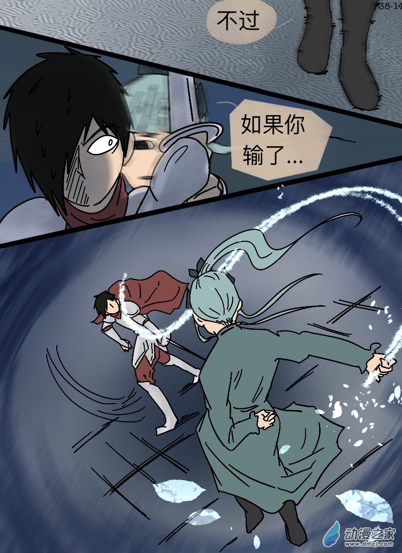 第38话 皇家护卫-第39话