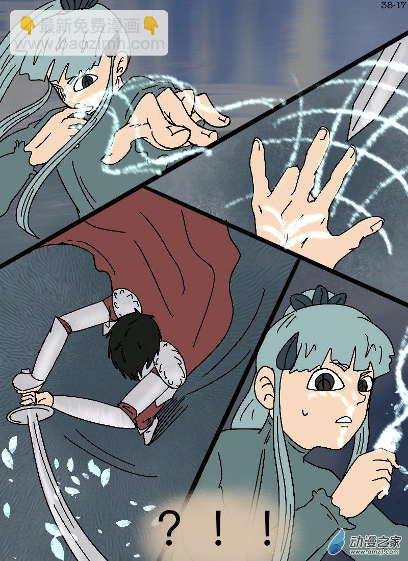 第38话 皇家护卫-第39话