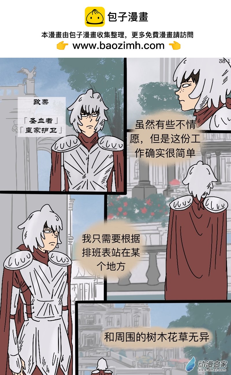 第38话 皇家护卫-第39话