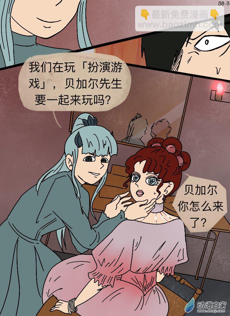 第38话 皇家护卫-第39话