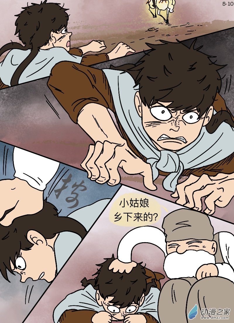 第05话 邦帝福城-第5话