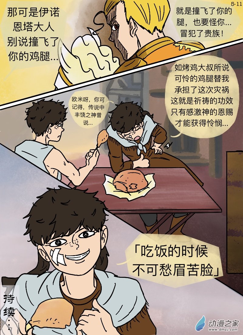 第05话 邦帝福城-第5话