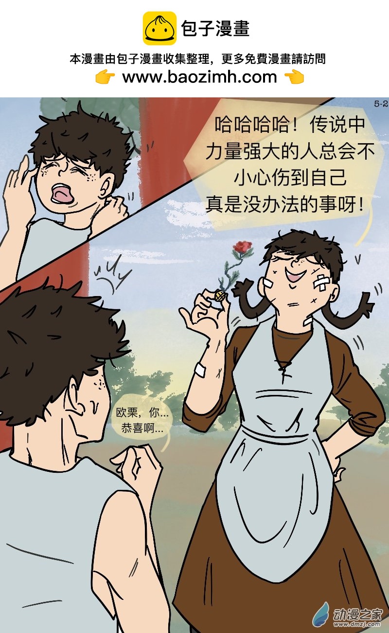 第05话 邦帝福城-第5话