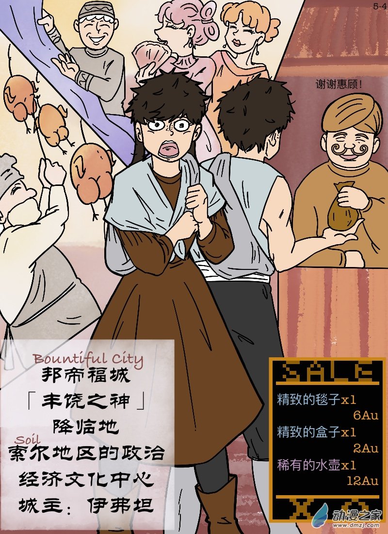 第05话 邦帝福城-第5话