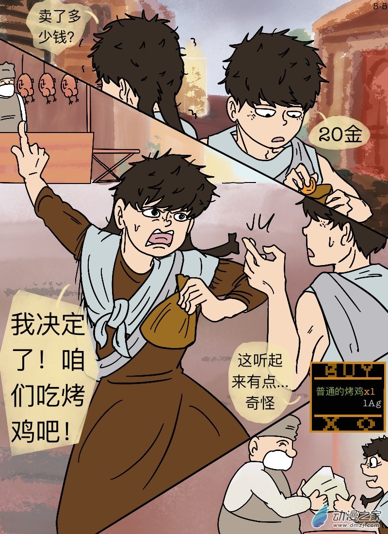 第05话 邦帝福城-第5话