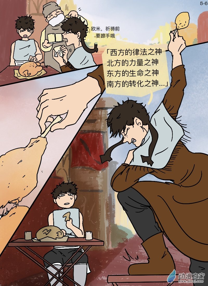 第05话 邦帝福城-第5话