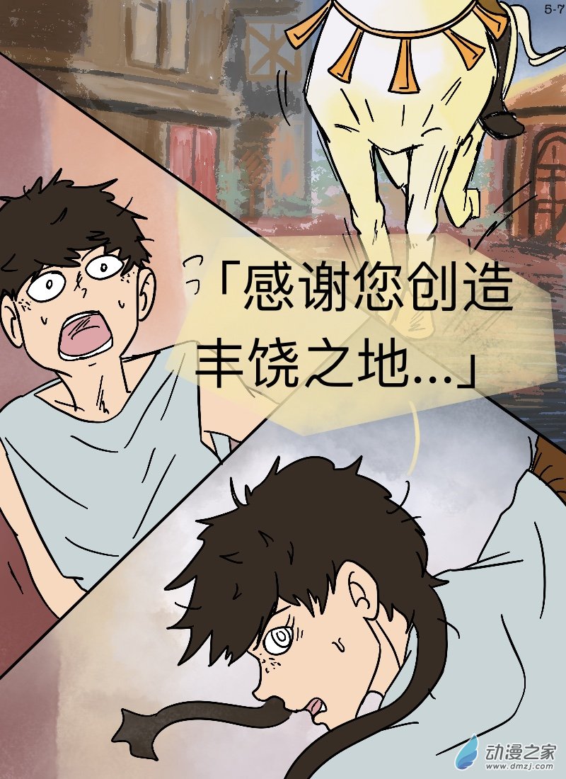 第05话 邦帝福城-第5话