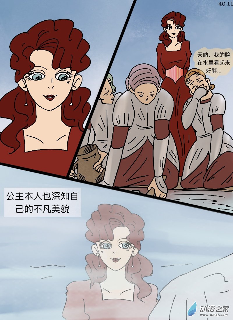 第40话 镜湖-第41话