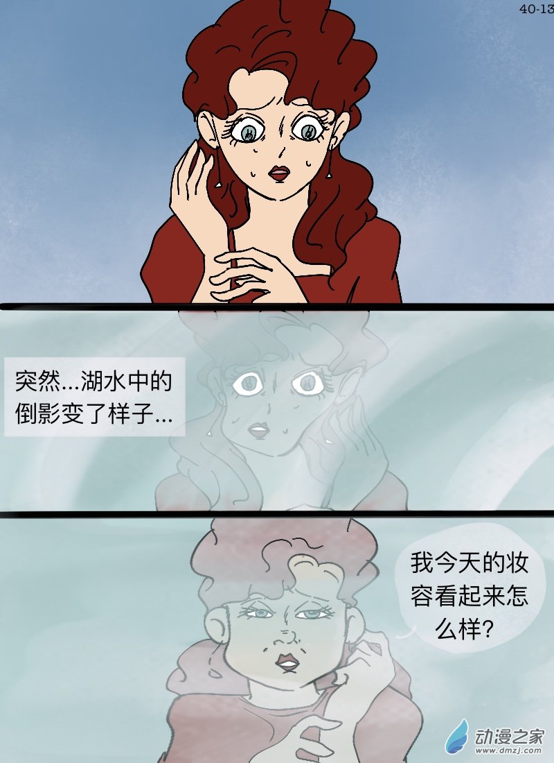 第40话 镜湖-第41话