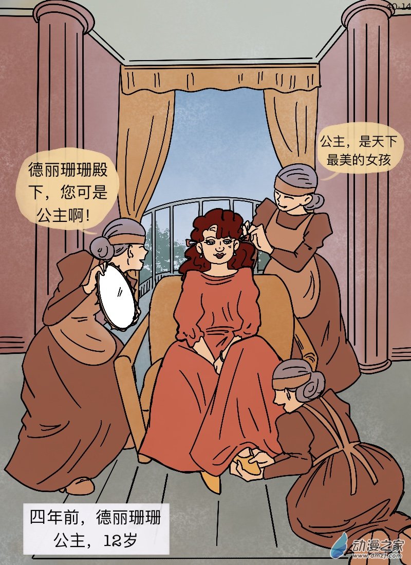 第40话 镜湖-第41话