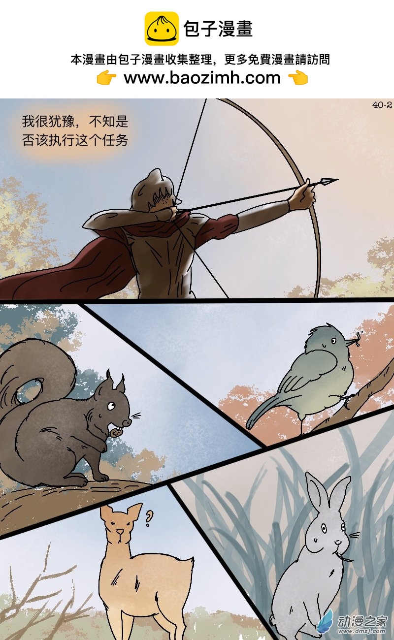 第40话 镜湖-第41话