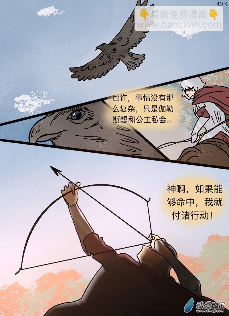 第40话 镜湖-第41话