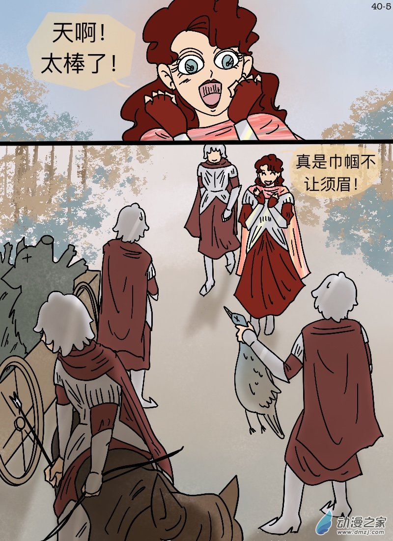 第40话 镜湖-第41话