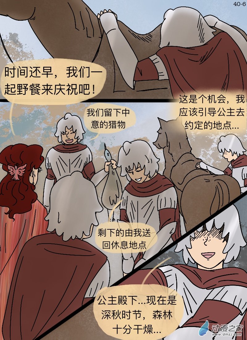 第40话 镜湖-第41话