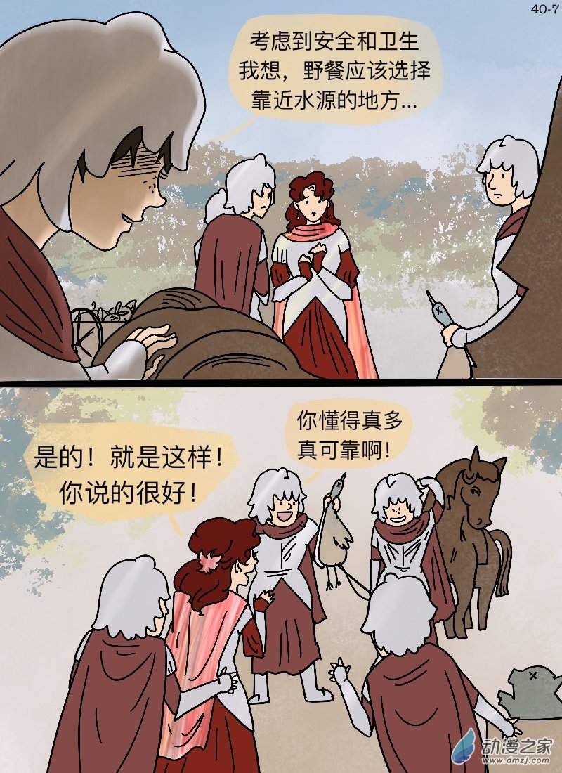 第40话 镜湖-第41话