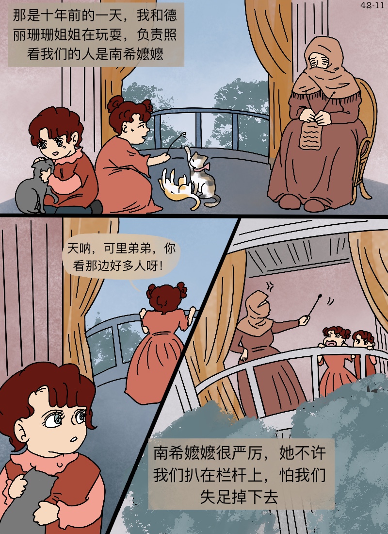 第42话 在你眼中-第43话