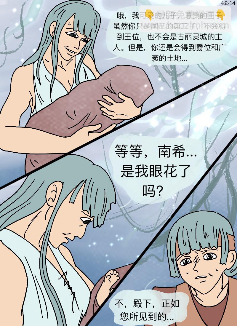 第42话 在你眼中-第43话