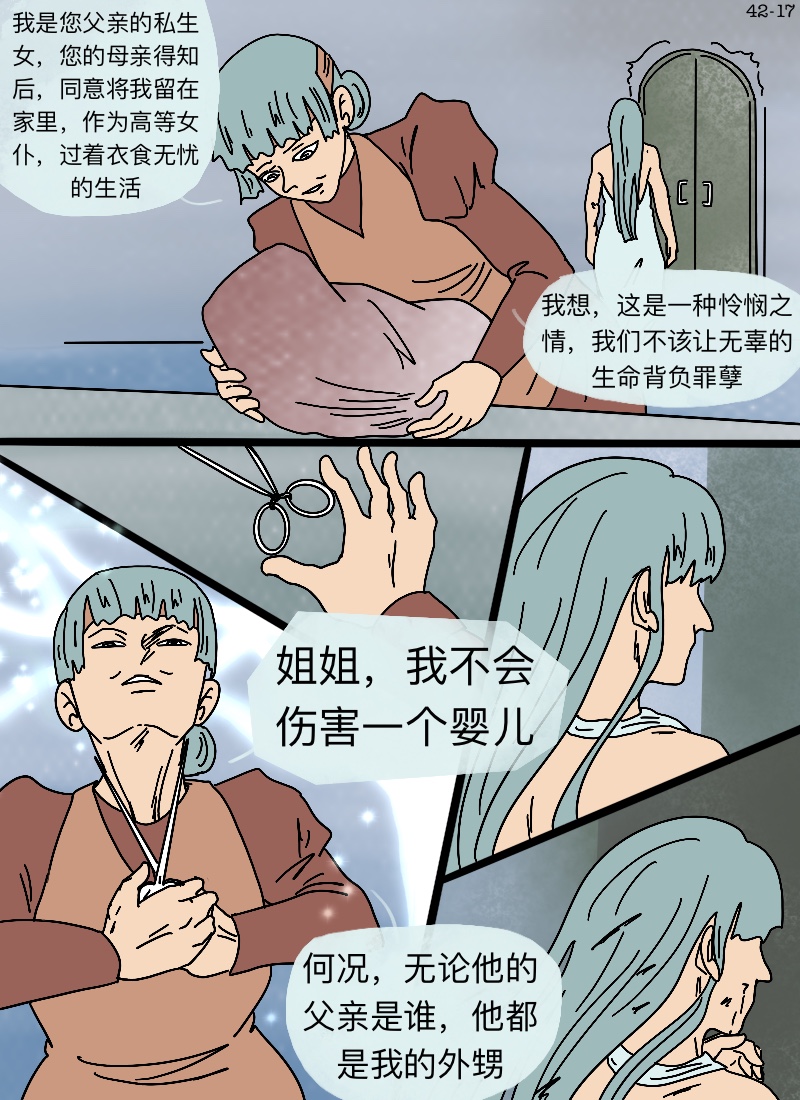 第42话 在你眼中-第43话