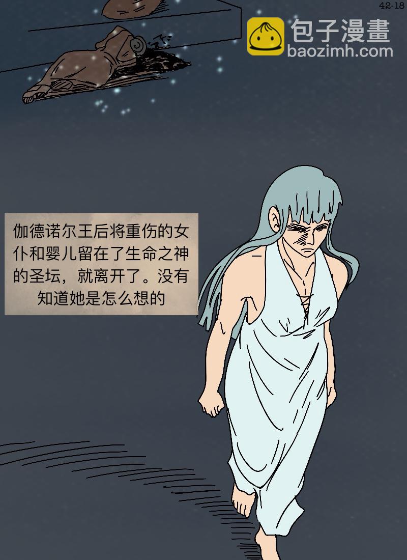 第42话 在你眼中-第43话