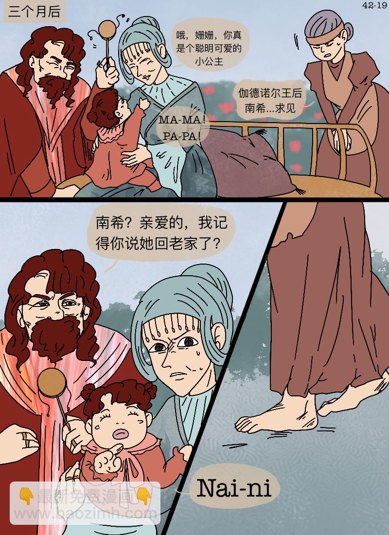 第42话 在你眼中-第43话