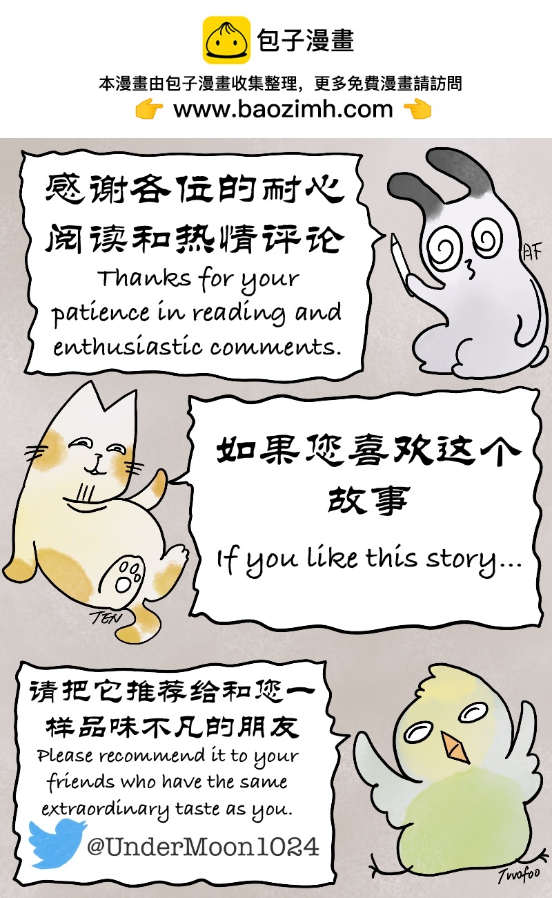 第42话 在你眼中-第43话