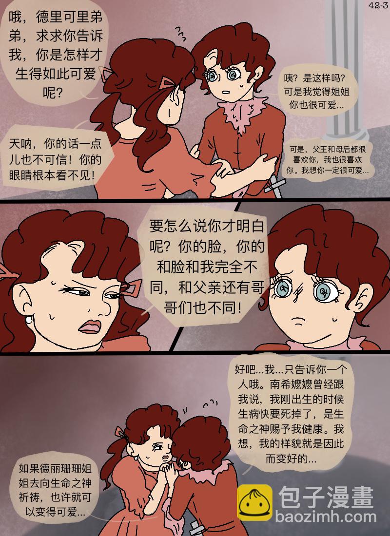 第42话 在你眼中-第43话