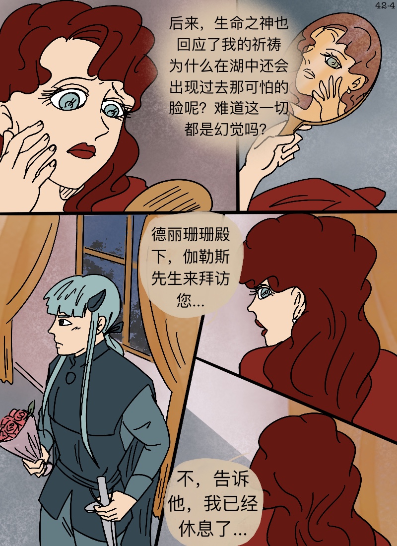 第42话 在你眼中-第43话