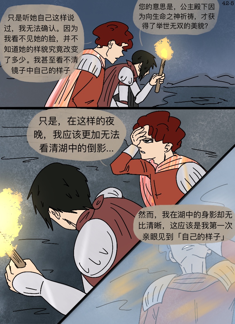 第42话 在你眼中-第43话