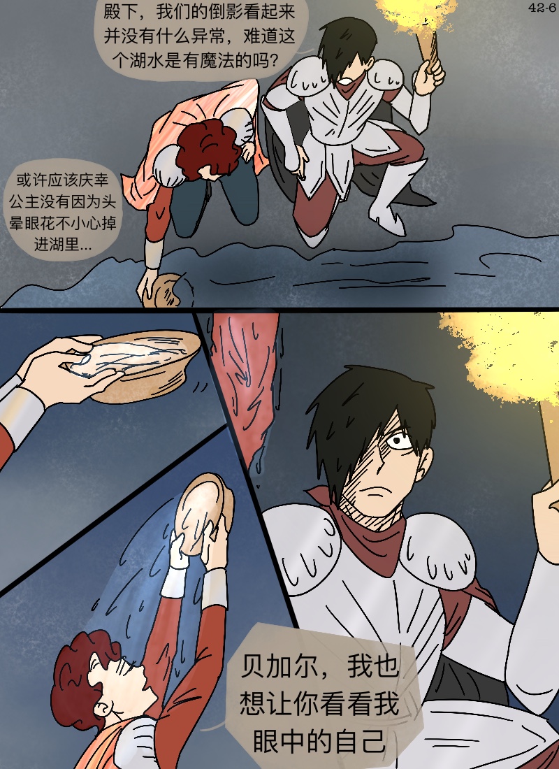第42话 在你眼中-第43话