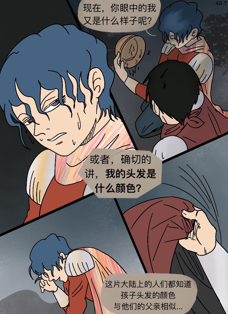 第42话 在你眼中-第43话