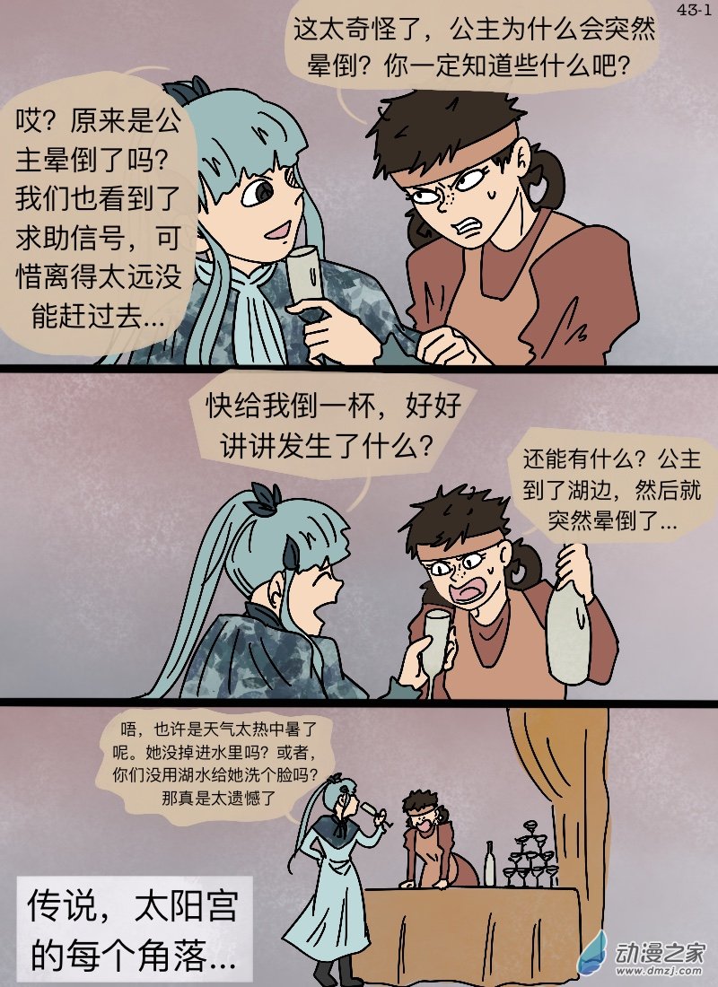 第43话 忠言-第45话