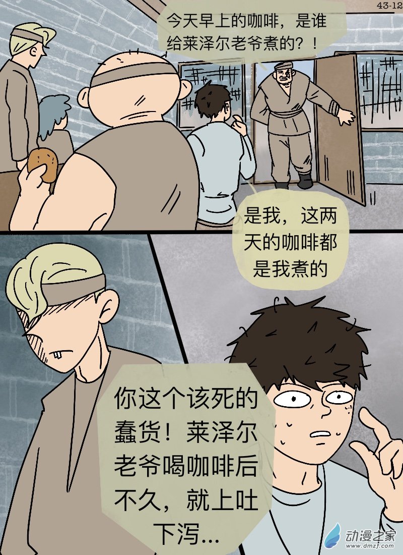 第43话 忠言-第45话