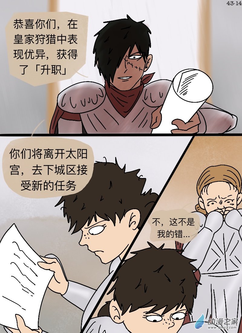 第43话 忠言-第45话