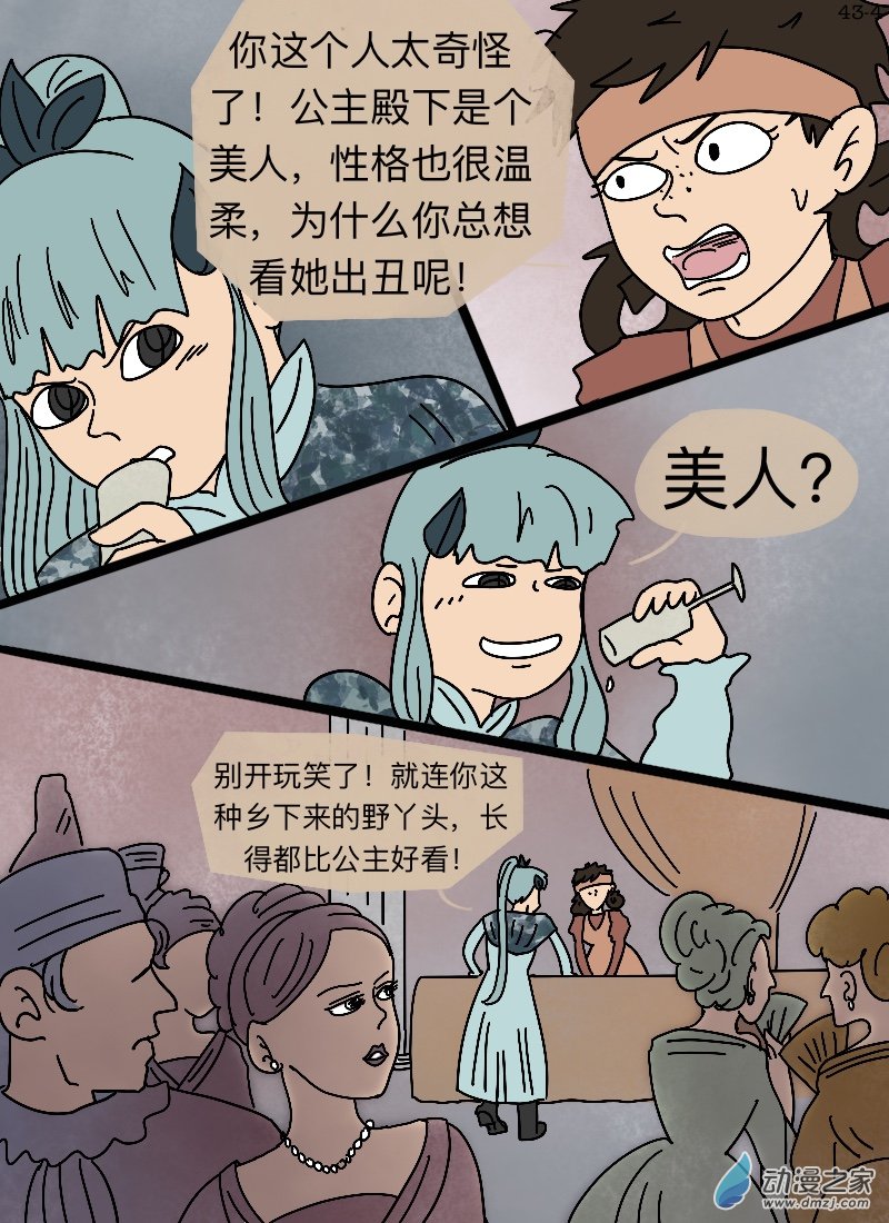 第43话 忠言-第45话