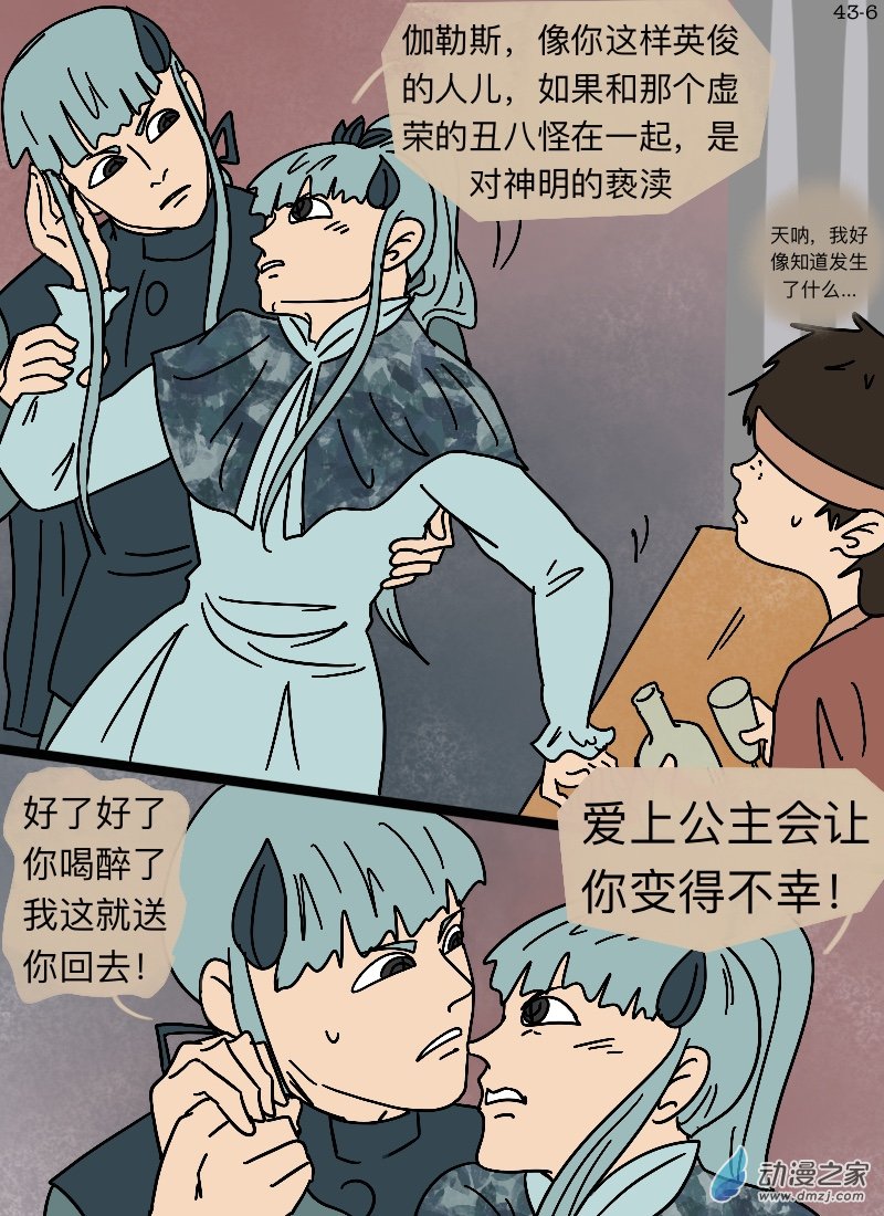 第43话 忠言-第45话