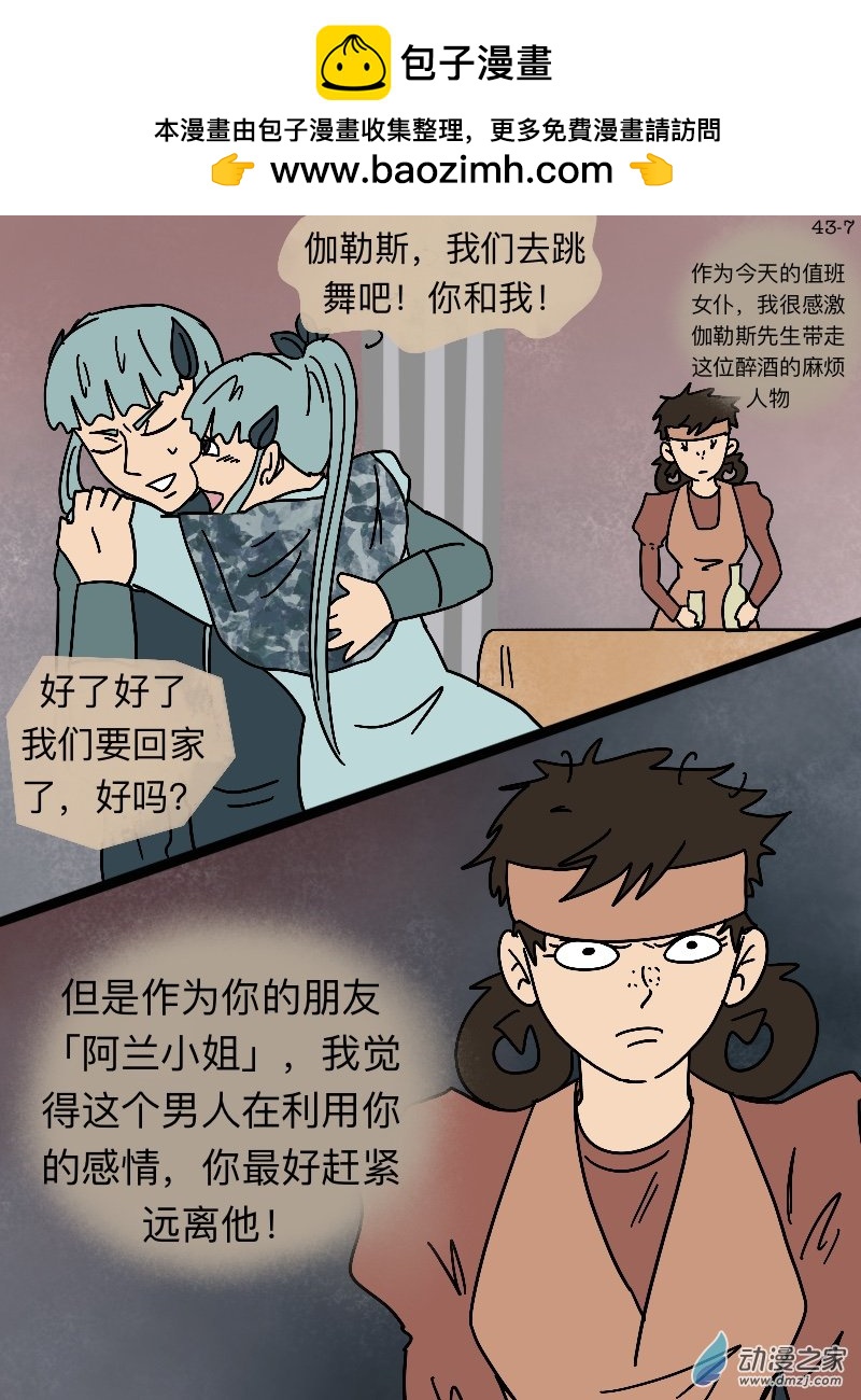 第43话 忠言-第45话