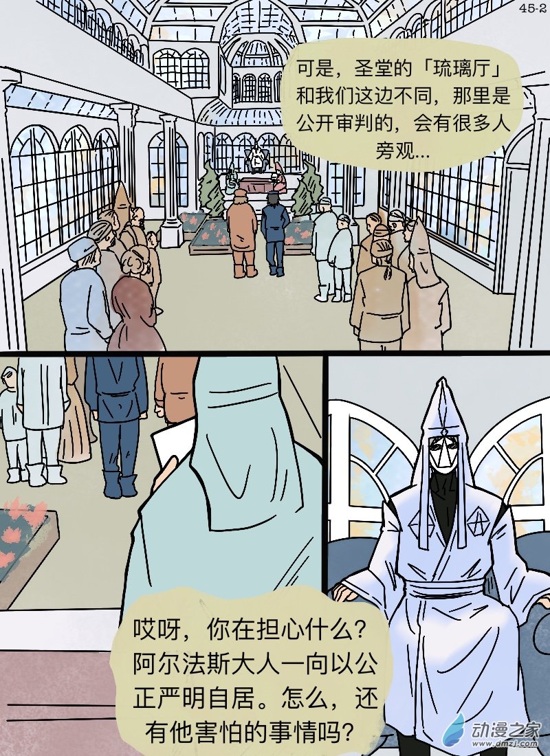 第45话 审判-第47话