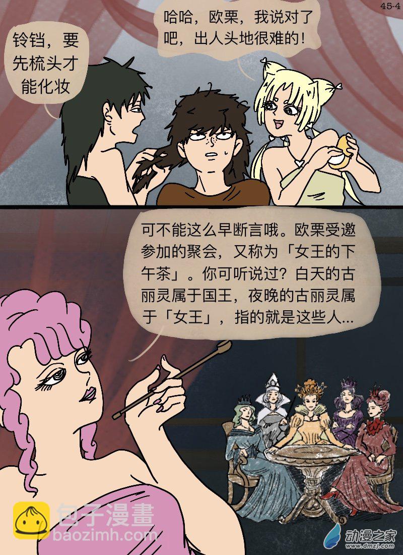 第45话 审判-第47话