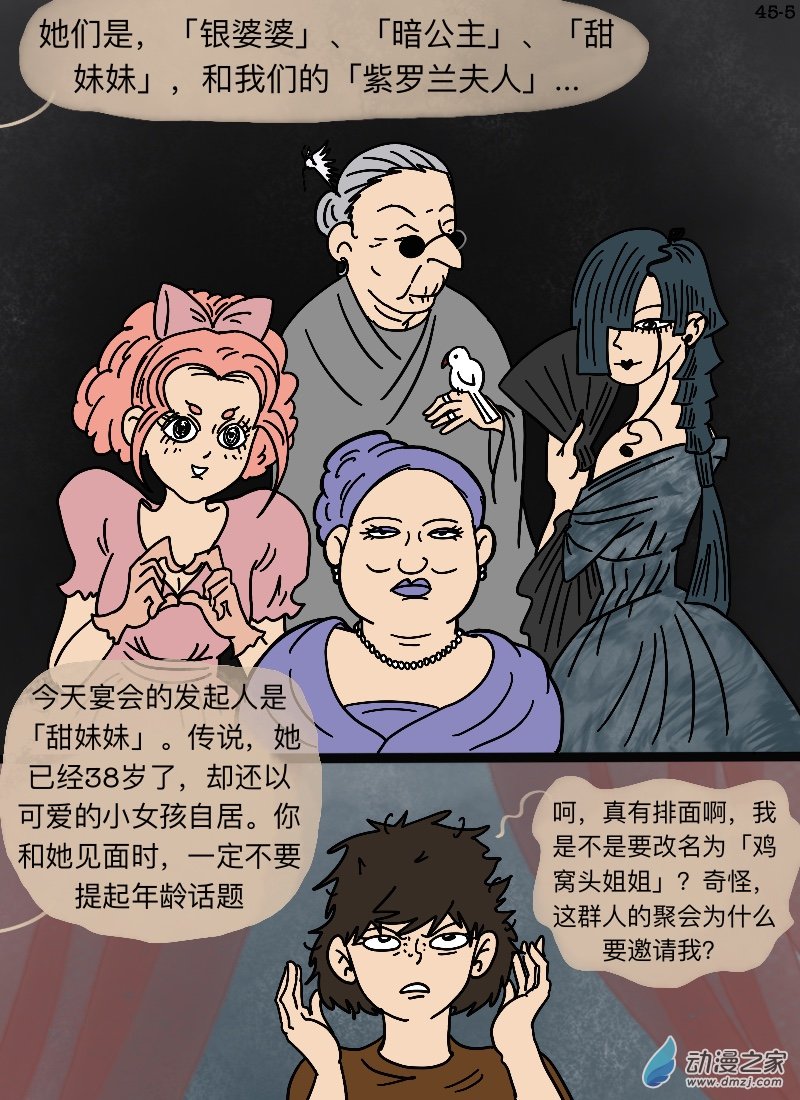 第45话 审判-第47话