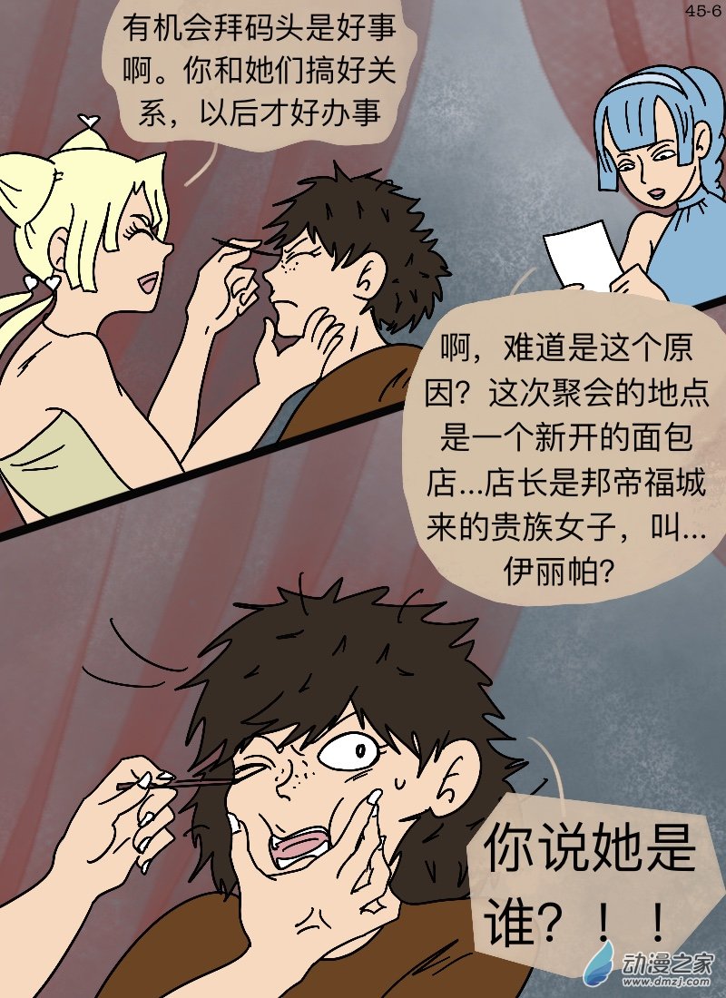 第45话 审判-第47话