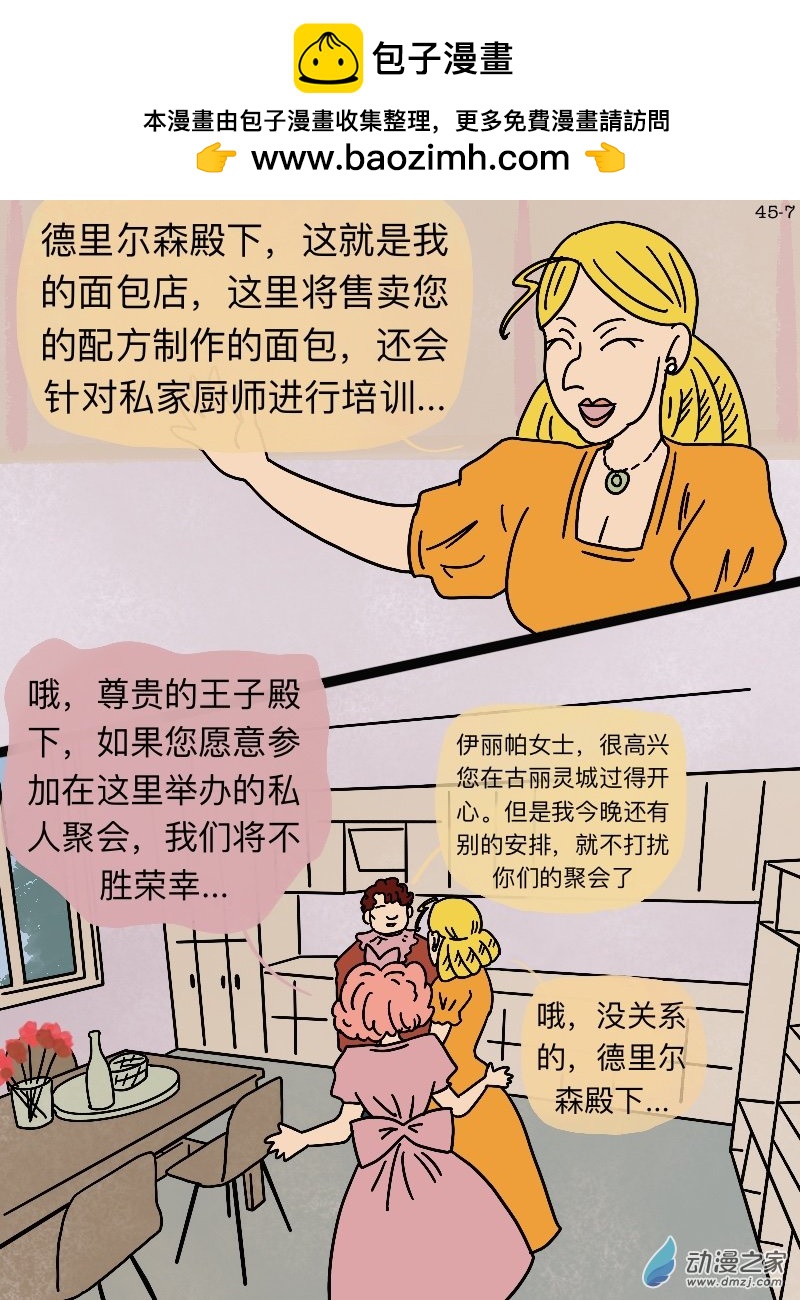 第45话 审判-第47话