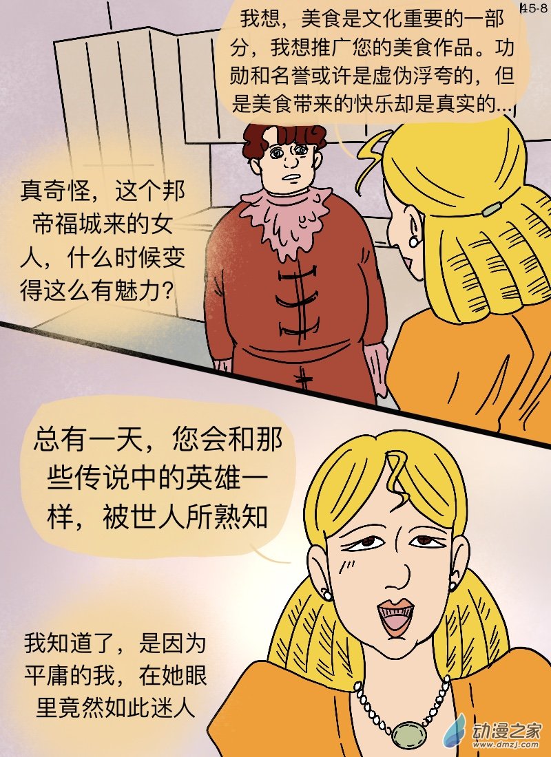 第45话 审判-第47话