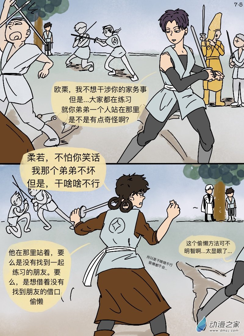 第07话 朋友-第7话